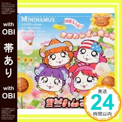 ハム太郎 ミニハムず ダンシングオルゴール ハム太郎 ミニハムず オルゴール