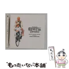 2026年最新】ニューシネマパラダイス レコードの人気アイテム - メルカリ