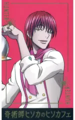 【中古】キャラカード ヒソカ=モロウ(B/シェフ衣装) オリジナル箔押しカード 「HUNTER×HUNTER×animatecafe 奇術師ヒソカのヒソカフェ 第2弾」 スタンプカード特典