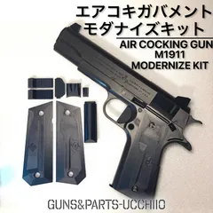 2024年最新】m1911 グリップの人気アイテム - メルカリ