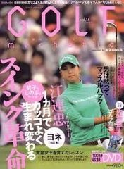 GOLFmechanicゴルフメカニックDVDvol14　T-D632