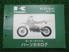 KLX110 程度良好　引取り可能　新品外装パーツ付き ガレージ保管　個人 2025年最新KLX110の人気アイテム - メルカリ