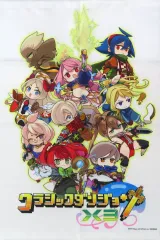【中古】タペストリー 集合 オリジナルB2タペストリー 「PS5/PS4/Switchソフト クラシックダンジョンX3」 ソフマップ購入特典