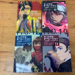 新品日本製 しずまよしのり マージナル・オペレーション画展 プリマ