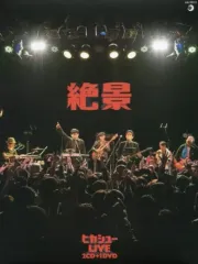 【中古】邦楽CD ヒカシュー / 絶景[DVD付初回限定盤] 中古】邦楽CD ヒカシュー / 絶景[DVD付初回限定盤] - メルカリ