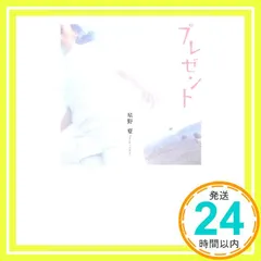 2026年最新】星野_星野の人気アイテム - メルカリ