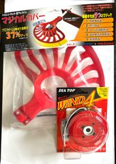 草刈用品セット　ナイロンカッター用アタッチメント「マジカルカバー」＆叩き出し式ナイロンカッター「WIND４」本体をバラさずコードが巻けて凄い楽!!　草刈り機・刈払機パーツ・アクセサリ】