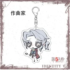 **第五人格 キーホルダー5個セット (全22種より選択)Ⅰ****取引メッセージに下記正式名から5キャラ入力**   （例：作曲家/呪術師/蜘蛛/アクロバット/庭師）