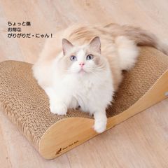 猫用品　多少の傷ありB品　ガリガリソファスクラッチャーワイド　ヴィンテージカラー