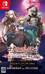 [중고] 닌텐도 스위치 소프트 고블린 슬레이어 -ANOTHER ADVENTURER- NIGHTMARE FEAST [통상판]
