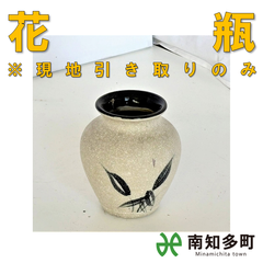 花瓶（白）