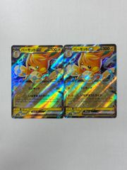 ポケモンカード　パーモットｅｘ　2枚セット