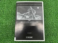 2025年最新】整備書 ハーレーの人気アイテム - メルカリ
