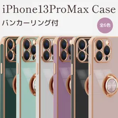 iPhone13ProMax用 バンカーリング付き iPhoneケース 金メッキフレーム スマホケース スマホカバー アイフォン アイホン ケース カバー iPhoneカバー デザイン iPhone用 シンプル かっこいい おしゃれ かわいい