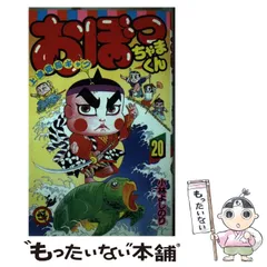 小学館】おぼっちゃまくん・全24巻 ＋表紙メタルキーホルダー/ 小林