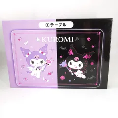 【未使用】サンリオ当りくじ クロミ 当りくじ テーブル