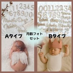 月齢フォト木製 レターバナー月齢カード  木製レターバナー 月齢フォト 記念フォト ニューボーンフォト  月齢カード木製 マンスリーカード マタニティフォト ハーフバースデー 100日 天使の羽 ミニクラウン  ベビークラウン