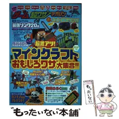 2024年最新】晋遊社ムックの人気アイテム - メルカリ