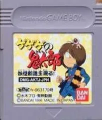 ゲゲゲの鬼太郎 妖怪創造主現る(ゲームボーイ) 水木しげる　4期 Amazon.co.jp: ゲゲゲの鬼太郎 妖怪創造主現る ゲームボーイ