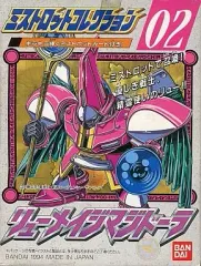 2025年最新】覇王大系リューナイトの人気アイテム - メルカリ