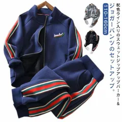 上下セット 春 セットアップ 長袖 ライン入り ジャージ 韓国 スウェットパンツ ジップアップパーカー 男の子 スウェット 秋冬 ジョガーパンツ 長ズボン スタンドカラー パーカー 子供服 cm 小学 HTya600