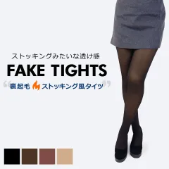 タイツ 裏起毛 ベージュ レディース 裏起毛タイツ 着圧 ストッキング風 y4