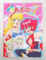 セイカ ぬりえ キューティーハニーF CN-4620605-A - メルカリ