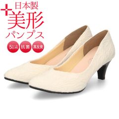 パンプス 5cm ローヒール 痛くない Vカット 日本製 走れる 歩きやすい アーモンドトゥ 高反発 レディース 靴 レディース 美形パンプス  セレモニー フォーマル Parade 5500 5503
