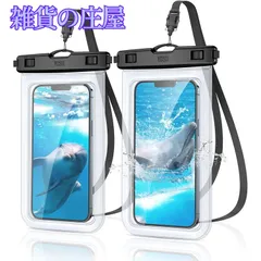 【激安セール】2枚セットYOSH スマホ 防水ケース IPX8認定 海 プール 風呂 顔認証 スマホ保護 密封 お風呂用 7.0インチ対応 iPhone13シリーズ iPhone 12mini 12シリーズ 11 Pro Max X XR XS 8 7 And
