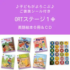 2024年最新】oxford reading tree cd packの人気アイテム - メルカリ