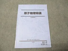 東大物理 2024/2025 駿台冬期講習小倉 118l0BHZx6L._UF350,350_QL80_.jpg