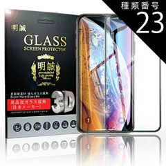 種類23：ホワイト/iPhone 11 Pro Max iPhone XR iPhone XS iPhone XS Max 3D 全面保護 強化ガラス保護フィルム 曲面0.2mm iPhone XR 剛柔ガラスフィルム iPhone X ソフトフレーム iPh