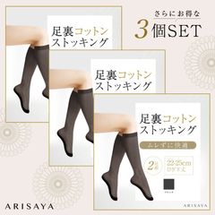 [ARISAYA] Cotton Insole Stockings, 3-Pack, Socks/Stockings, Cotton Insole, Foot Support, Black, Knee-High Stockings, Women's, Sizes 22.0-25.0cm, Sweat-Resistant, All-Season