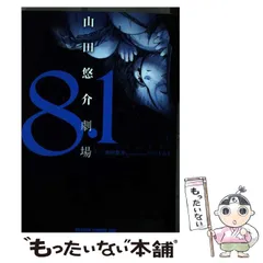 2025年最新】Gユウスケの人気アイテム - メルカリ
