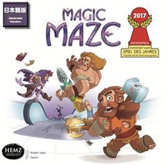 【未使用品】HEMZ マジックメイズ Magic Maze(日本語版)ボードゲーム