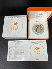 ユニバーサル技能五輪国際大会記念 2025年最新】ユニバーサル技能五輪国際大会記念の人気アイテム