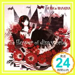 ユリカ/花たん 関連CDセット ユリカ/花たん 関連CDセット ユリカ/花たん 3rdアルバム「The