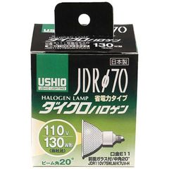 フェニックス　HALOPIKA JDR70 ダイクロハロゲンランプ 9個セット フェニックス HALOPIKA JDR70 ダイクロハロゲンランプ 9個セット