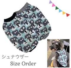 ハンドメイド犬の服オーダー 犬服オーダー