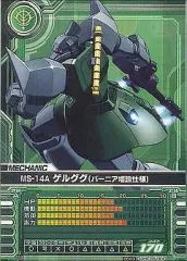 【中古】ガンダムカードビルダー PR-0018[EX]：MS-14A ゲルググ(バーニア増設仕様)のサムネイル