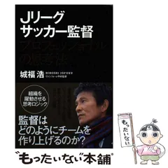 2024年最新】Jリーグオリジナルテンの人気アイテム - メルカリ