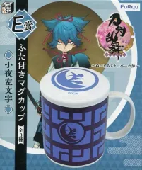 【中古】マグカップ・湯のみ(キャラクター) 小夜左文字(ブルー) ふた付きマグカップ 「みんなのくじ 刀剣乱舞-ONLINE- ～ぬーどるストッパーの陣～」 E賞