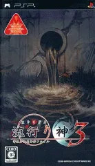 【中古】PSPソフト 流行り神3 ～警視庁怪異事件ファイル～