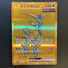 テラスタルフェス　UR 5枚　まとめ売り 2025年最新】ポケカ まとめ テラスタルフェスの人気アイテム