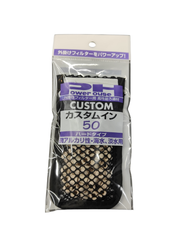 パワーハウス　カスタムイン50 ハードタイプ