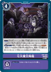 2025年最新】七大魔王の人気アイテム - メルカリ