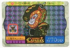 2025年最新】エスパークス カードの人気アイテム - メルカリ 2025年最新】エスパークス カードの人気アイテム - メルカリ