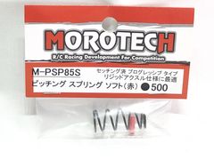 MOROTECH モロテック　M-PSP85S　ピッチング スプリング ソフト（赤）　ラジコンパーツ　★M