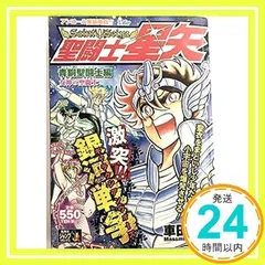 聖闘士星矢コスモカード？カードダス？合計ノーマルカード37枚セット