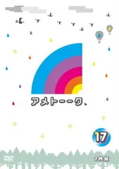 アメトーク　DVD 75巻セット ✨おまけ✨非売品特典DVD6巻付き DVD「アメトーーク！6」 | 905-90Q223 | 【公式】テレビ